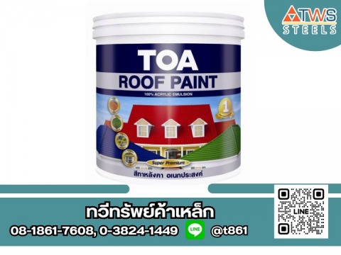จำหน่ายสีทีโอเอ ครบวงจร